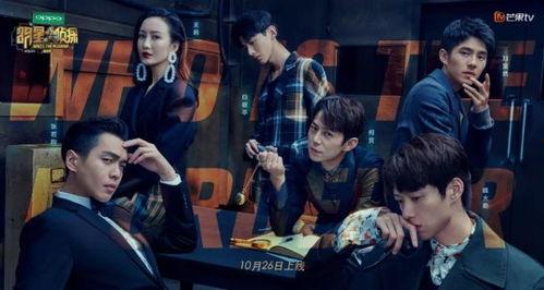 独家爆料网站 明星大侦探第五季免费观看完整版 娱乐圈吃瓜,娱乐圈吃瓜盛宴来袭