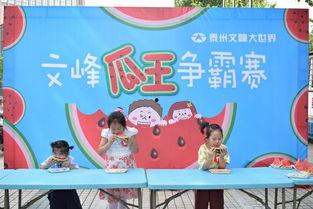 每日大赛 吃瓜群众,吃瓜群众的热议焦点